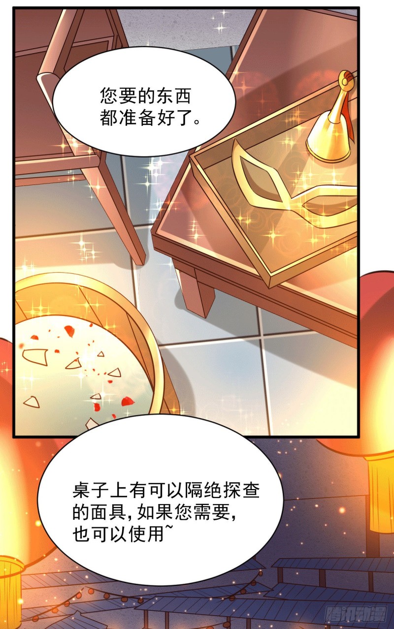 总有道侣逼我双修漫画,第116话有钱真系大晒1图