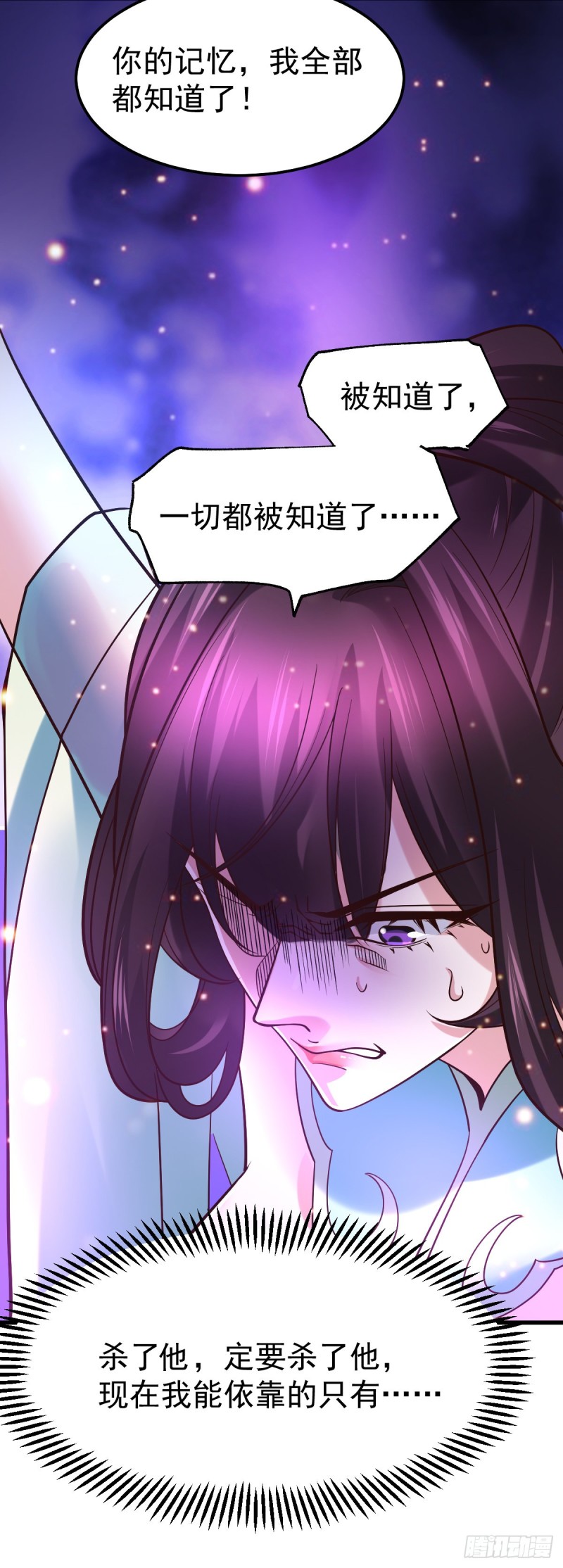 总有道侣逼我双修漫画,第47话 宁蓉的遭遇2图
