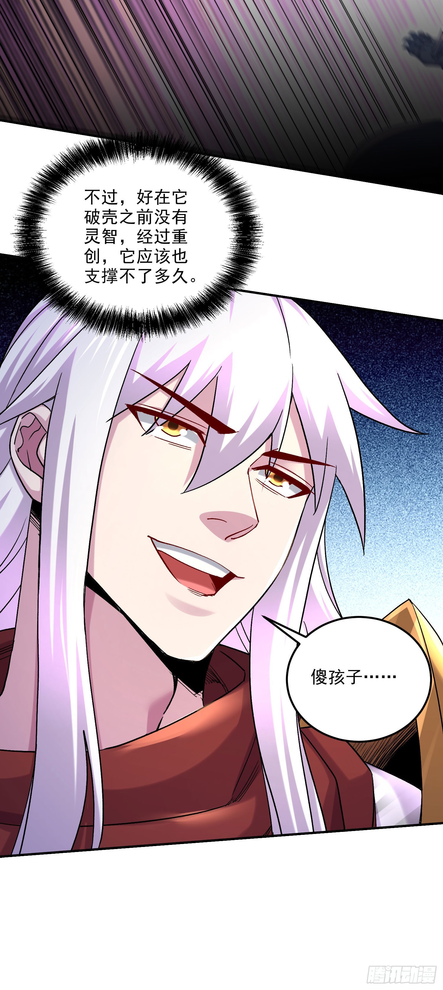 总有道侣逼我双修漫画,第245话 我是你父亲2图