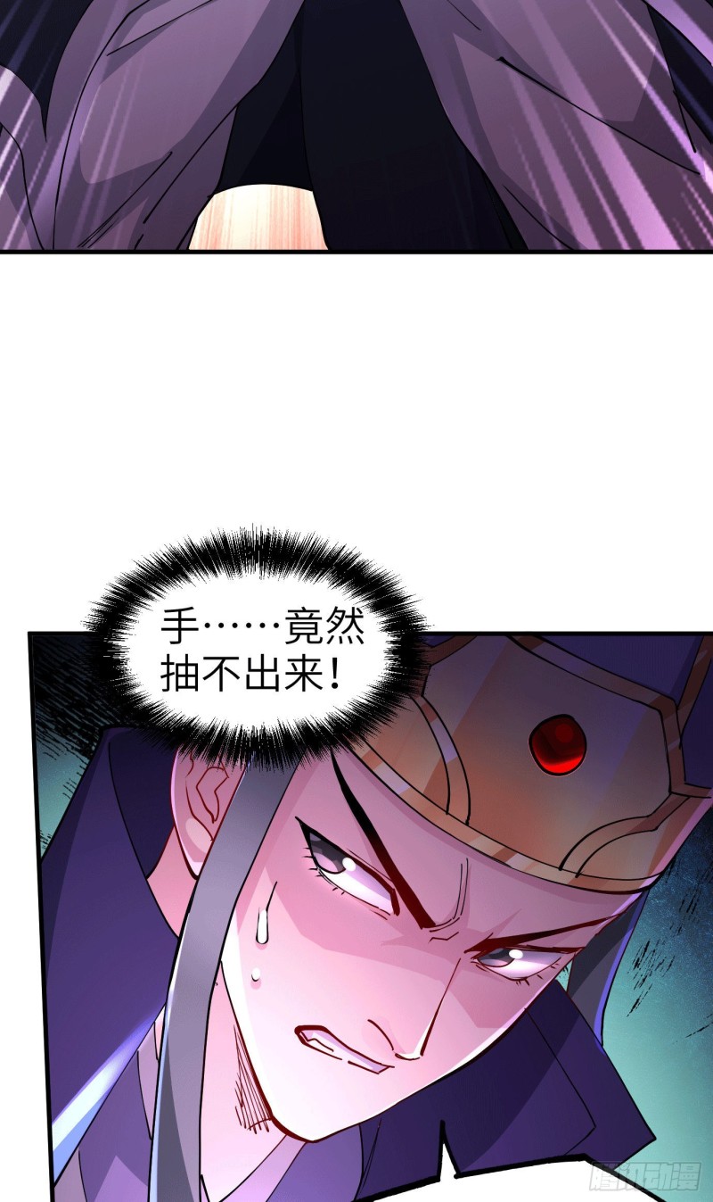 总有道侣逼我双修漫画,第142话 玉玺被夺2图