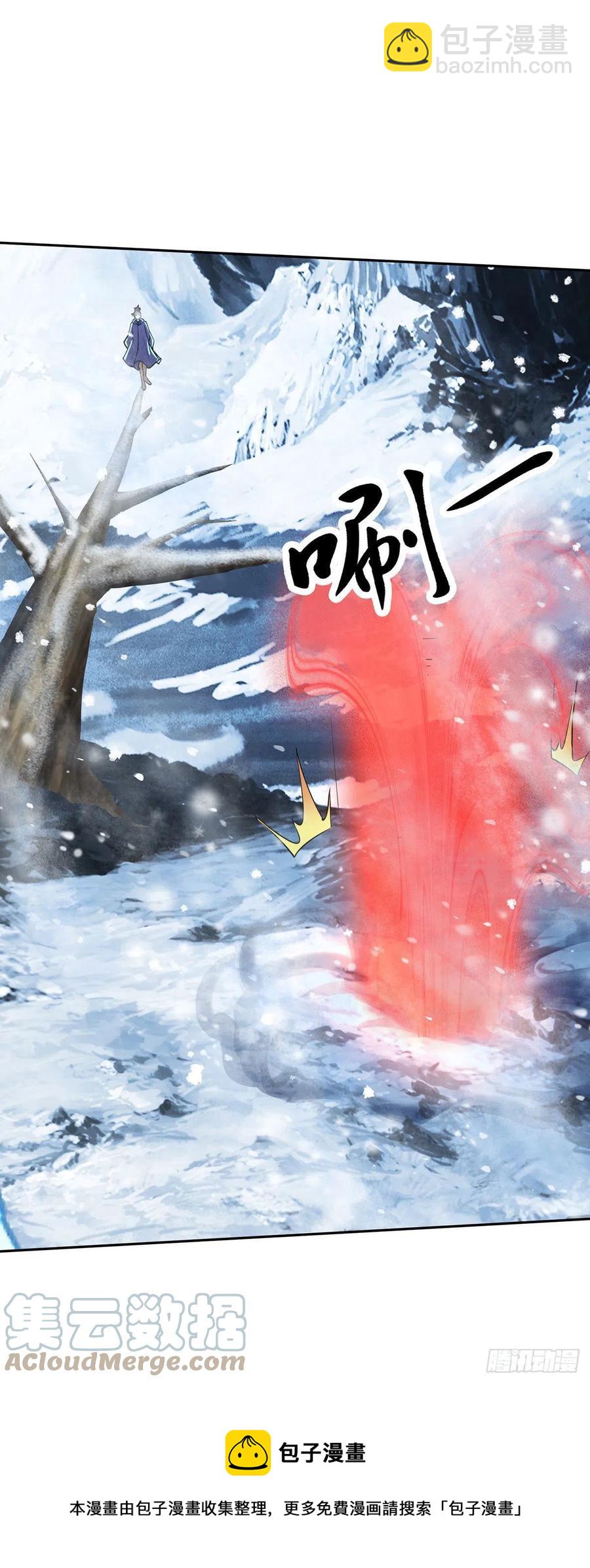 总有道侣逼我双修漫画,第208话 如雪不是谁都能叫的1图
