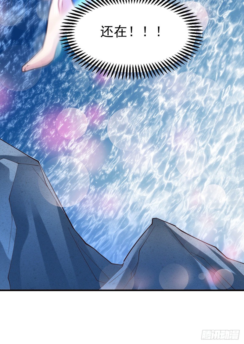 总有道侣逼我双修漫画,第96话 与为夫一起修炼功法1图