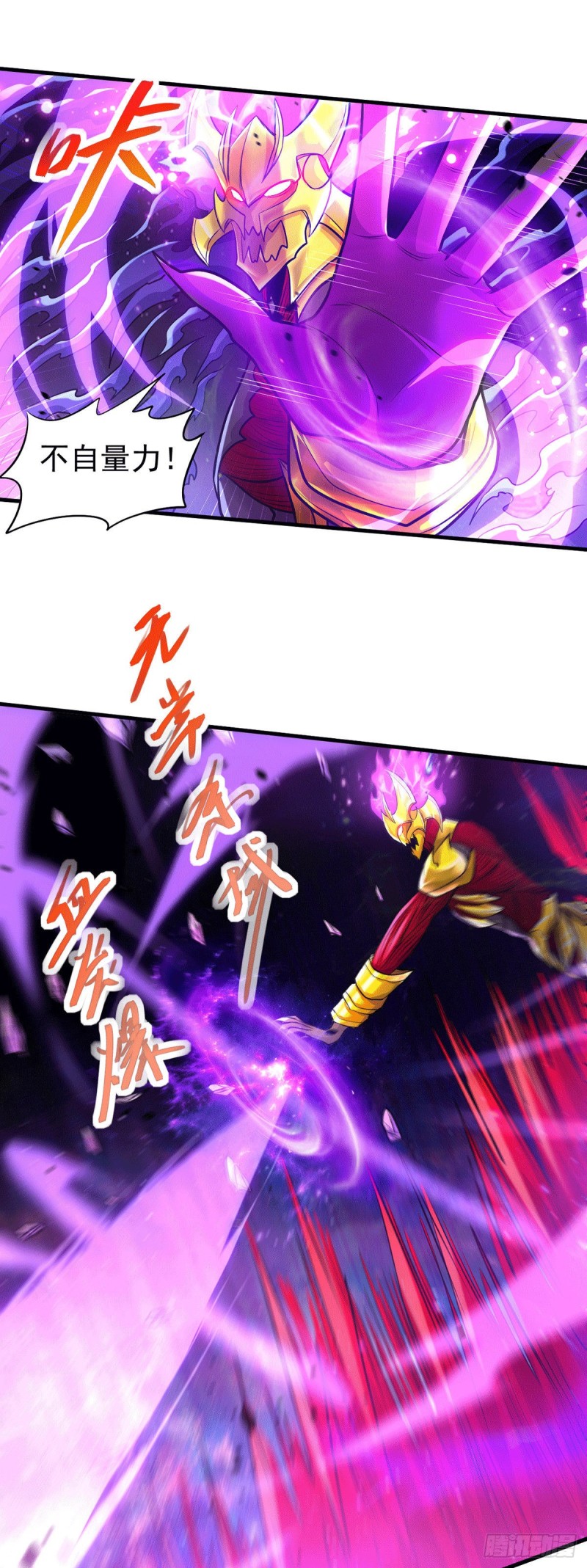 总有道侣逼我双修漫画,第191话 陷入苦战1图
