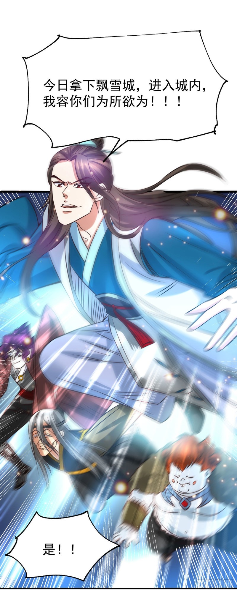 总有道侣逼我双修漫画,第37话 以弱胜强2图