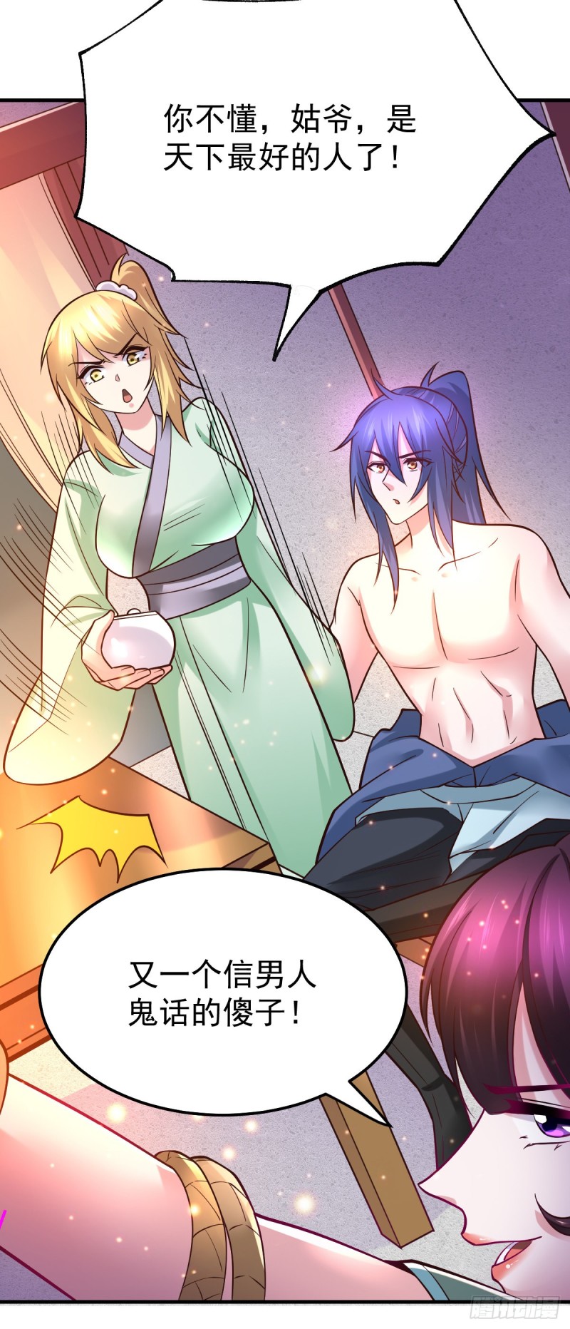 总有道侣逼我双修漫画,第47话 宁蓉的遭遇1图