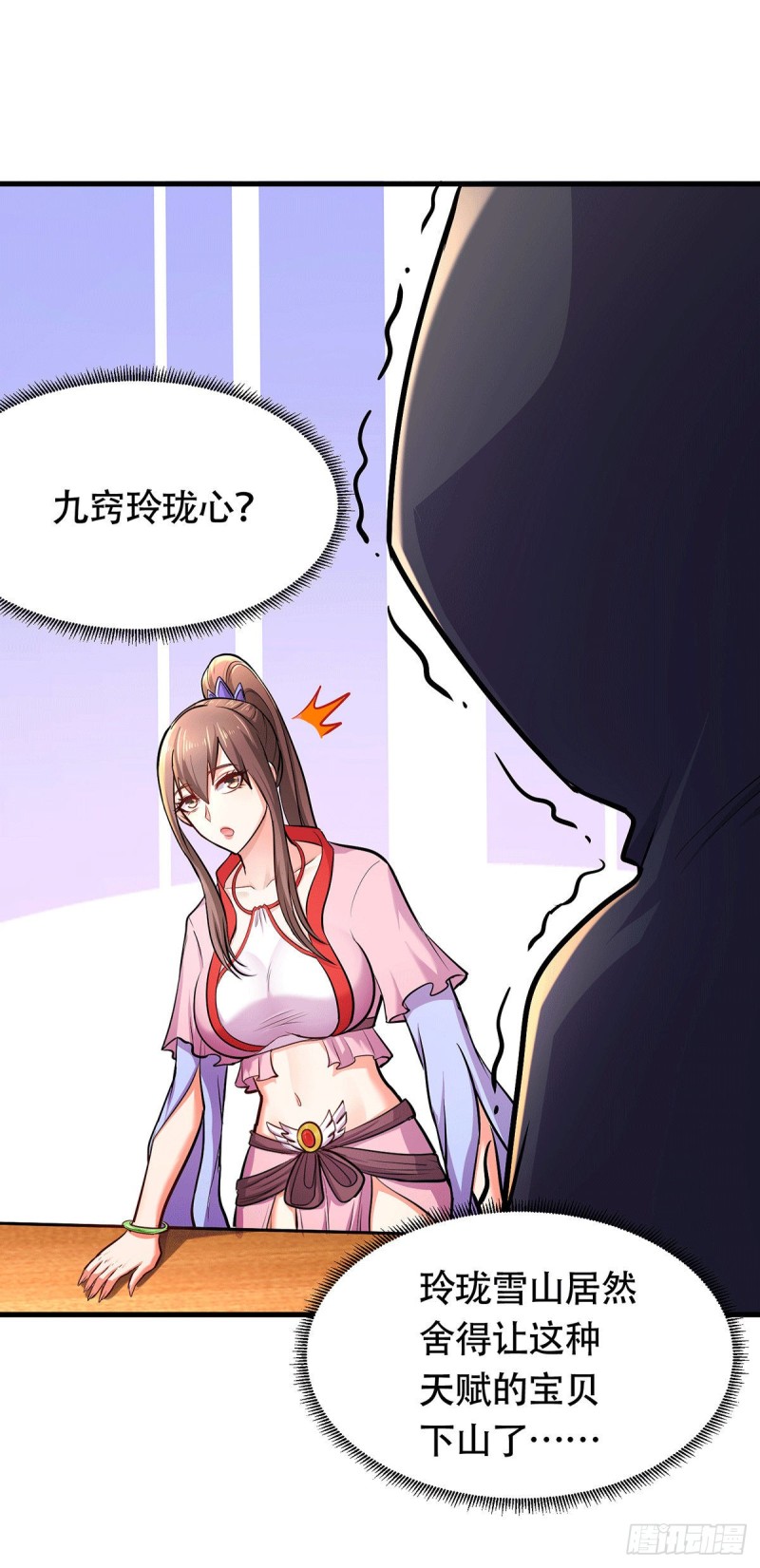 总有道侣逼我双修漫画,第185话玲珑雪山与女帝交好？1图