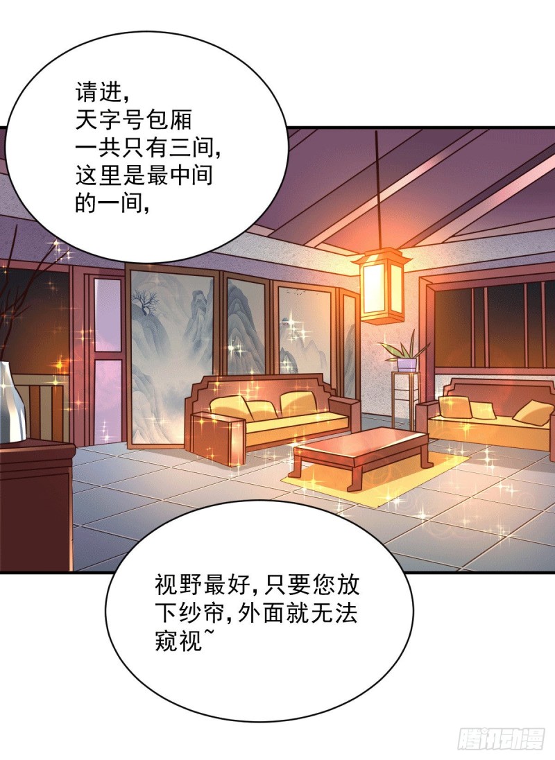 总有道侣逼我双修漫画,第116话有钱真系大晒2图