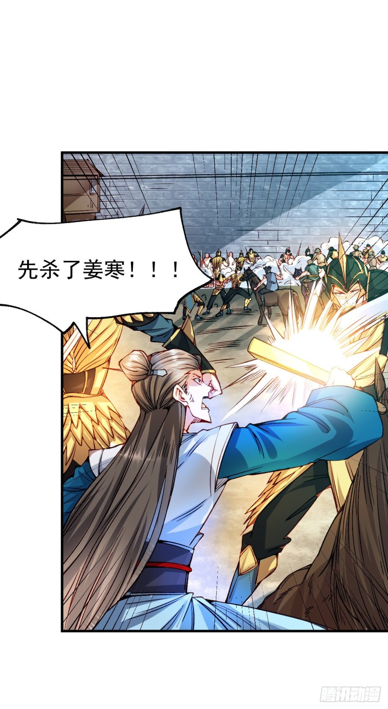 总有道侣逼我双修漫画,第37话 以弱胜强1图