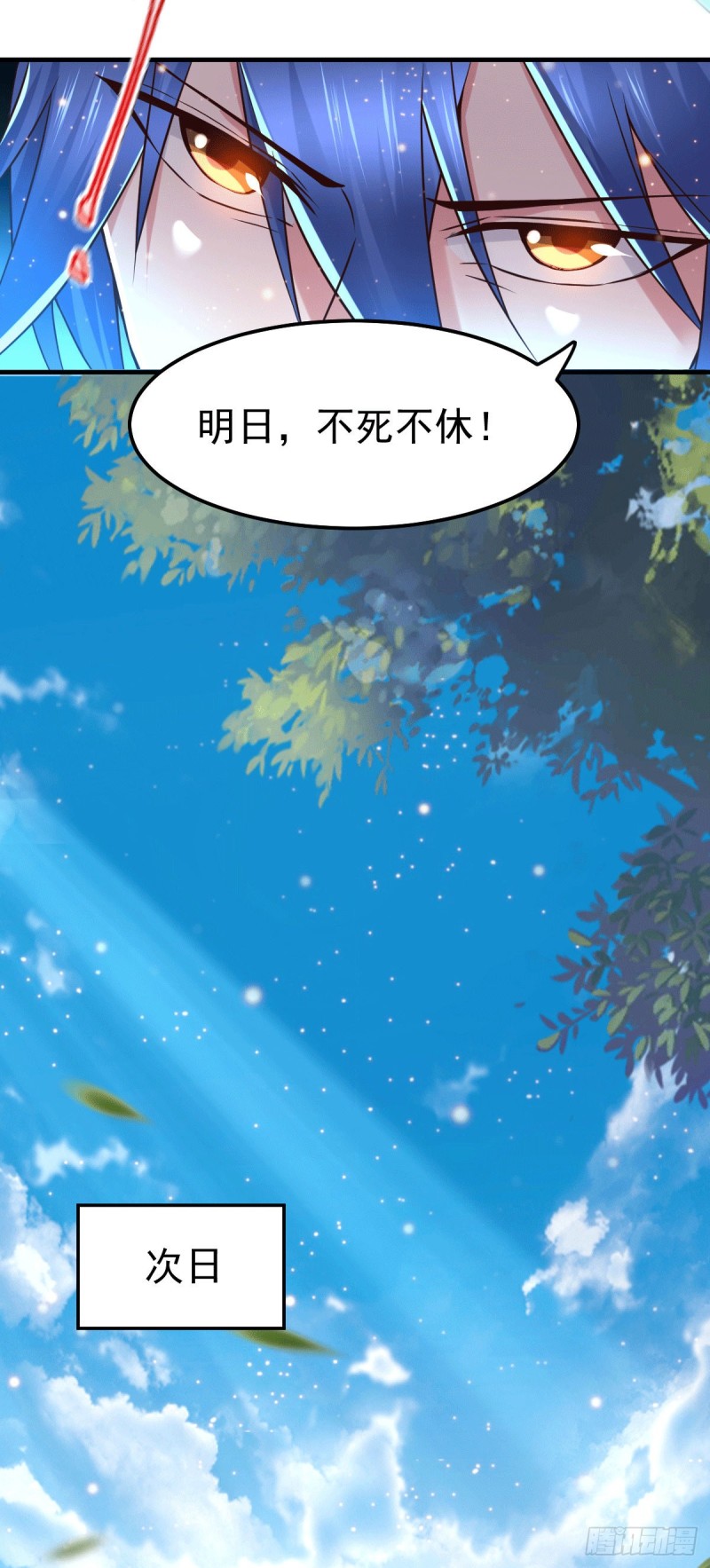 总有道侣逼我双修漫画,第73话 终战1图