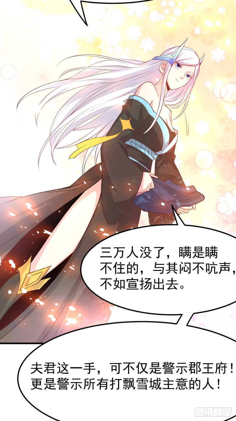 总有道侣逼我双修漫画,第72话 可不能憋坏了！2图