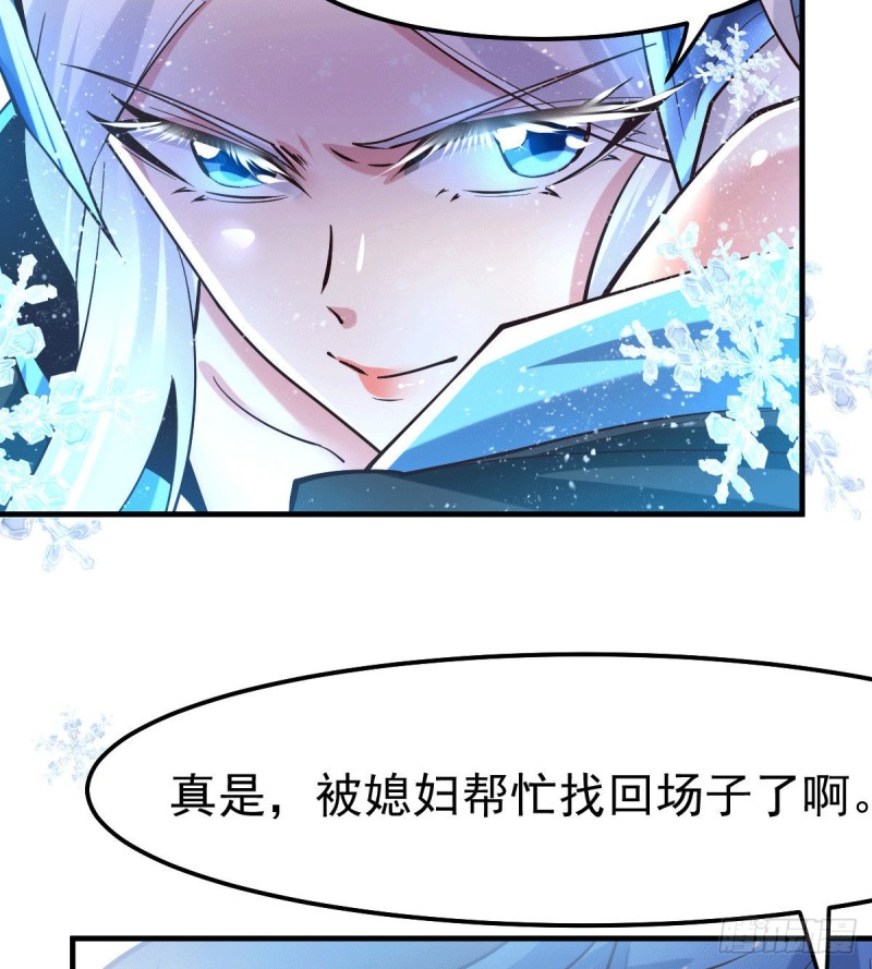 总有道侣逼我双修漫画,第77话 终局之战1图