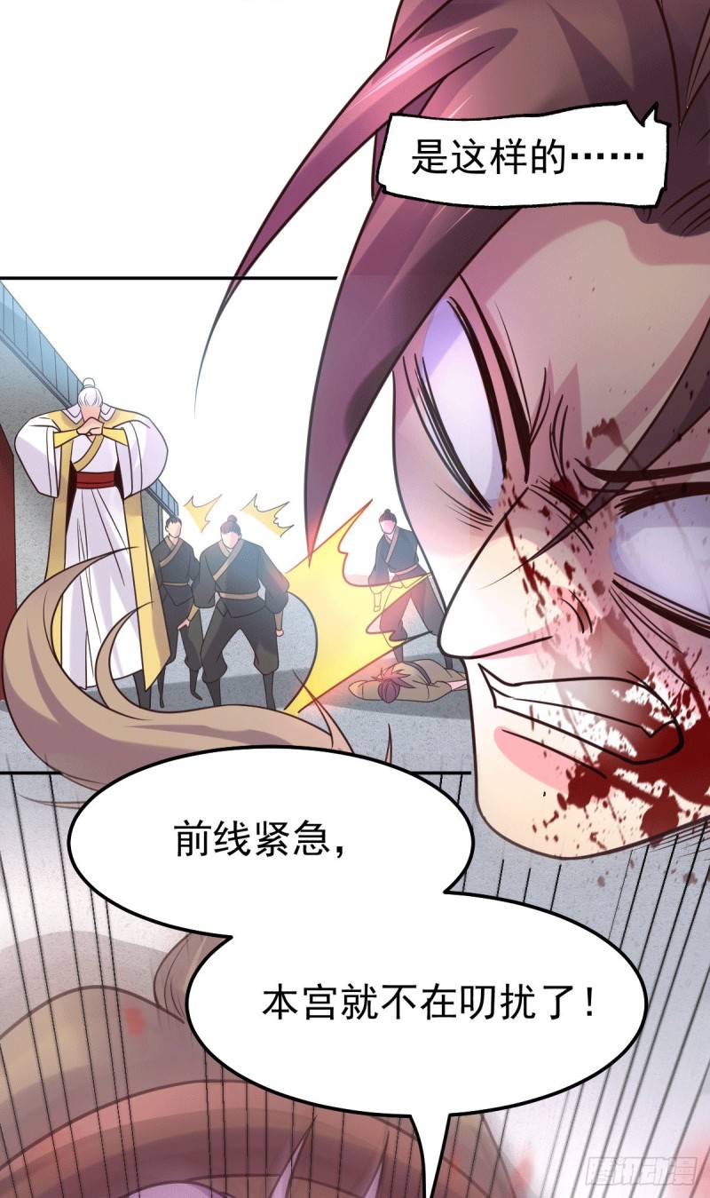 总有道侣逼我双修漫画,第98话 枭首示众1图