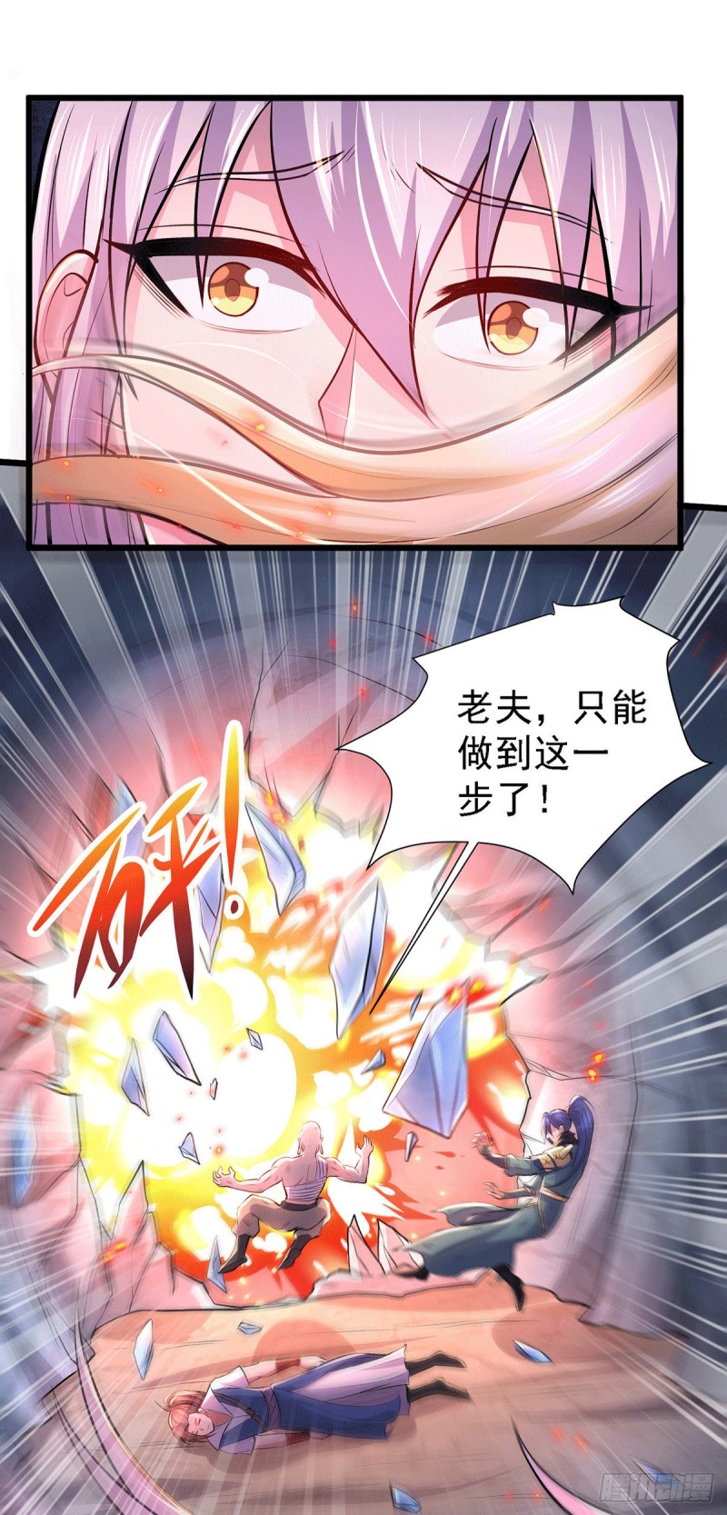 总有道侣逼我双修漫画,第152话 与天武帝国开战！1图