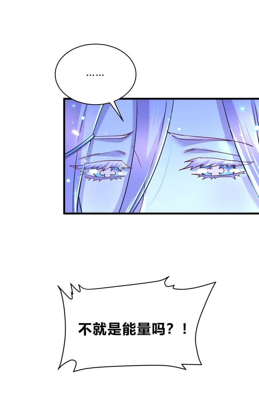 总有道侣逼我双修结局漫画,第313话 过者的罪赎1图