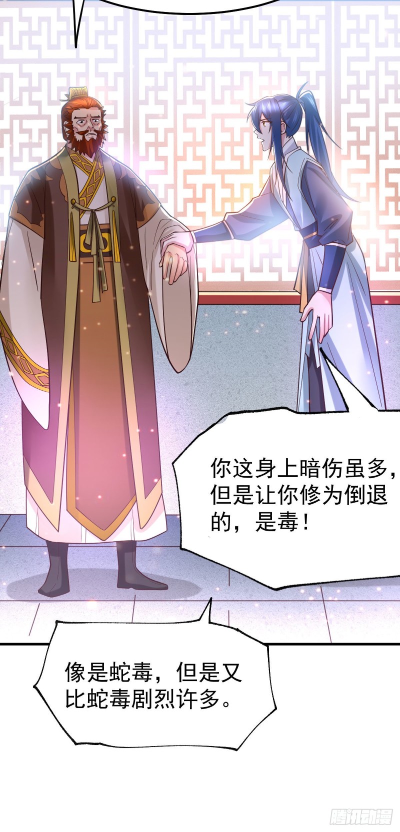 总有道侣逼我双修漫画,第42话 前往渝水城1图