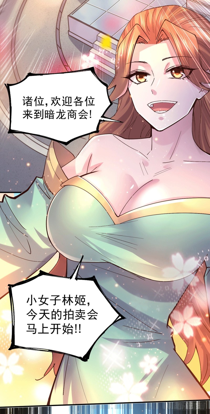 总有道侣逼我双修漫画,第116话有钱真系大晒2图