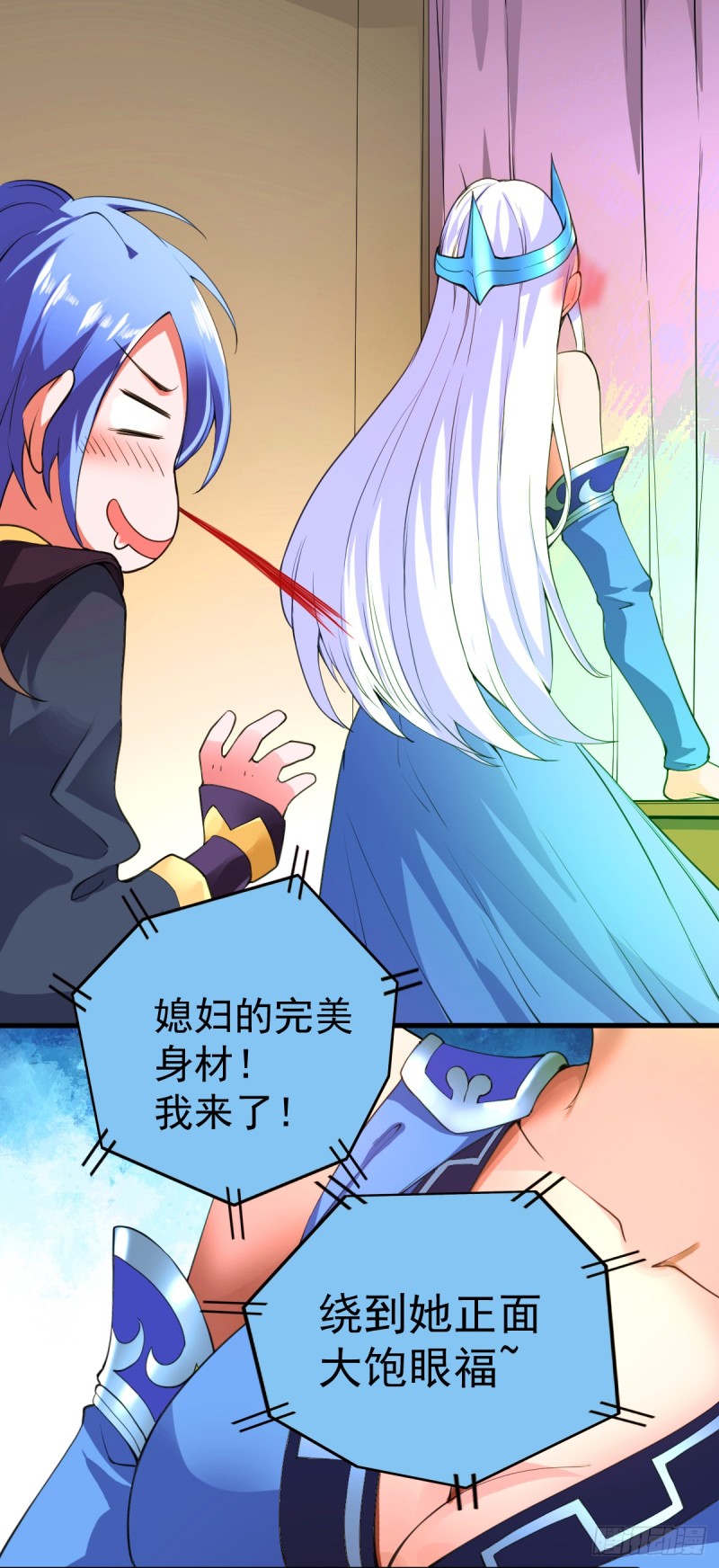 总有道侣逼我双修漫画,第26话 你看本子，我看你~1图
