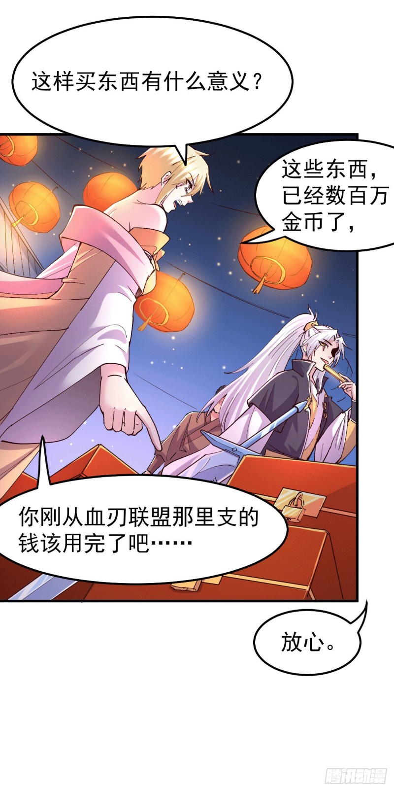 总有道侣逼我双修漫画,第115话 计谋生效了_1图