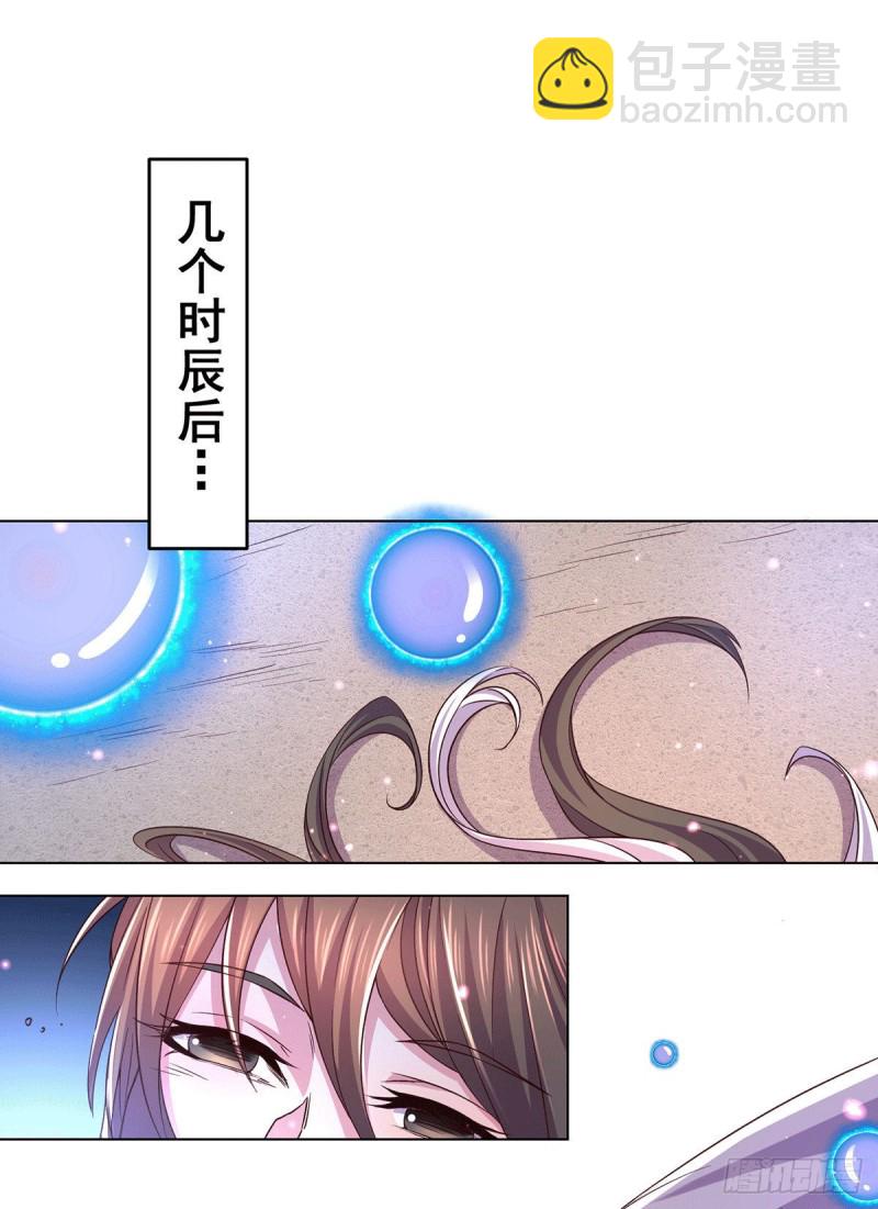 总有道侣逼我双修漫画,第148话 双修2图