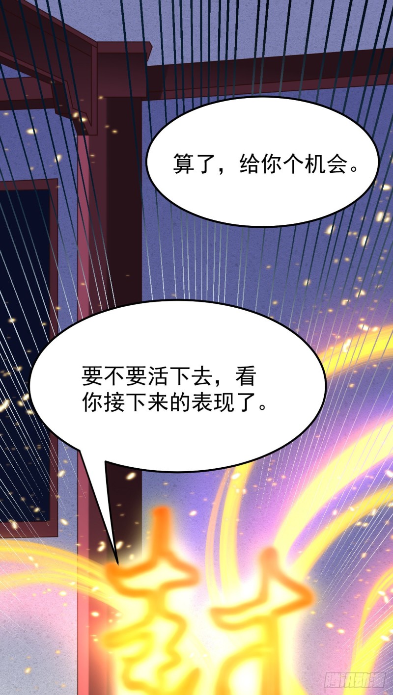 总有道侣逼我双修漫画,第47话 宁蓉的遭遇1图