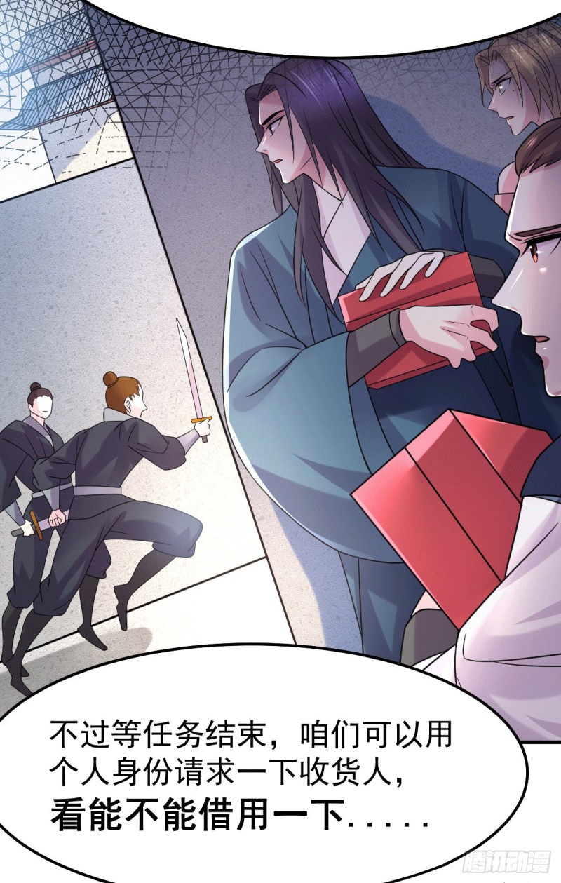 总有道侣逼我双修漫画,第99话 灵魂密宝2图