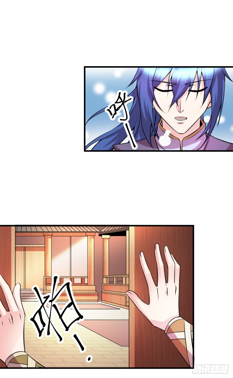 总有道侣逼我双修漫画,第31话 敢惹我就得付出代价！2图
