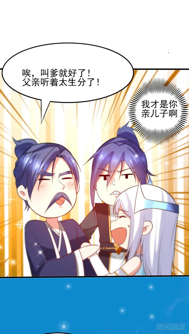 总有道侣逼我双修漫画,第27话 内斗！1图