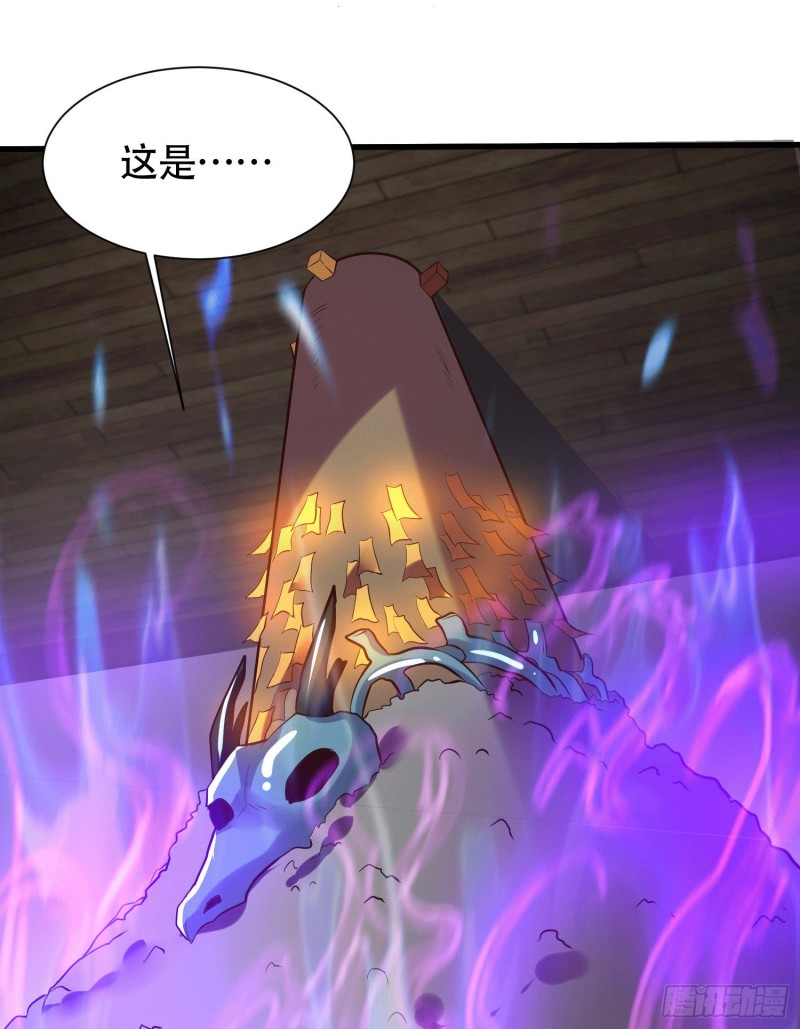 总有道侣逼我双修漫画,第156话 龙帝之魂2图