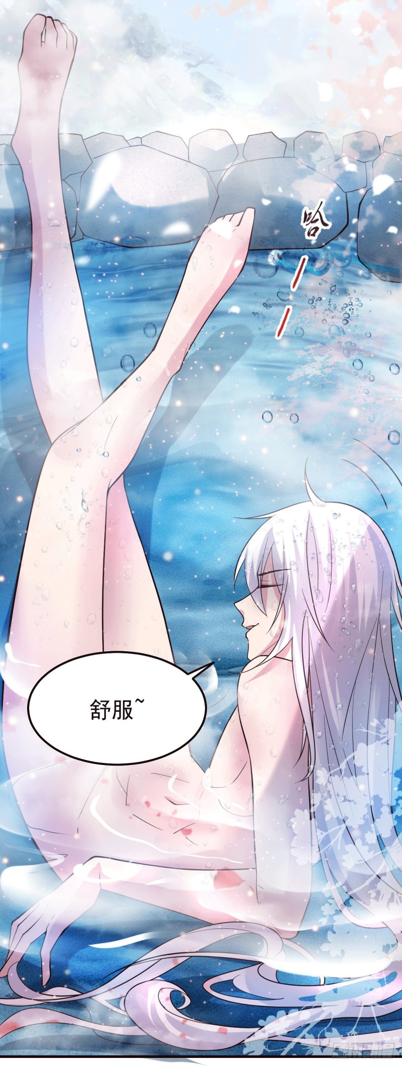 总有道侣逼我修炼原著漫画,第96话 与为夫一起修炼功法1图