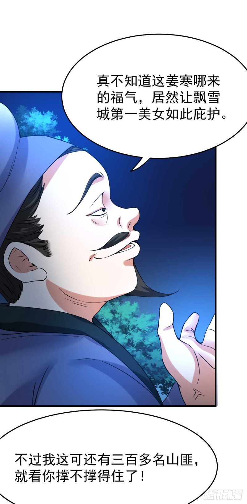 总有道侣逼我双修漫画,第24话 屠杀1图