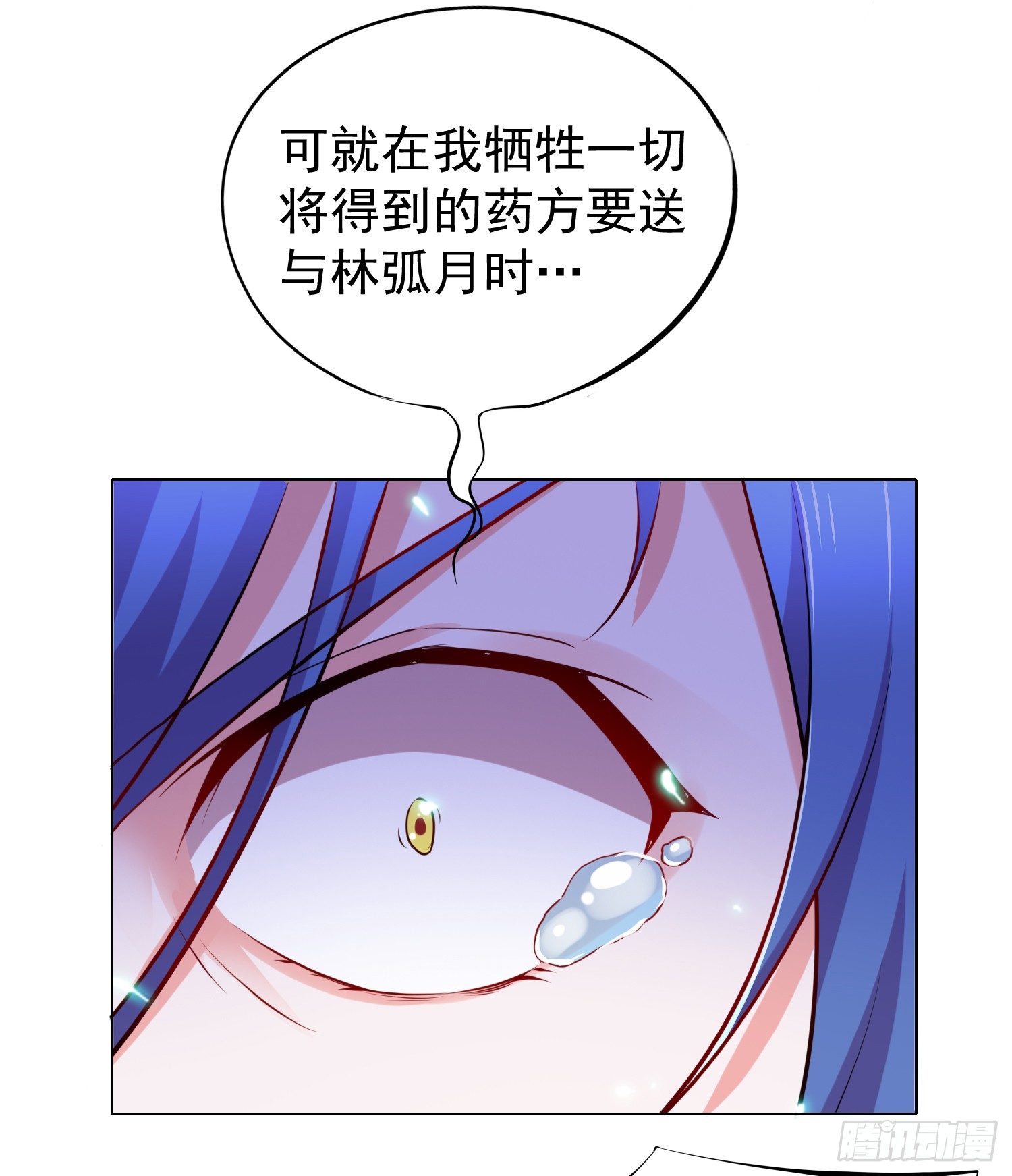 总有道侣逼我双修漫画,第2话 喜欢你打不到我的样子1图