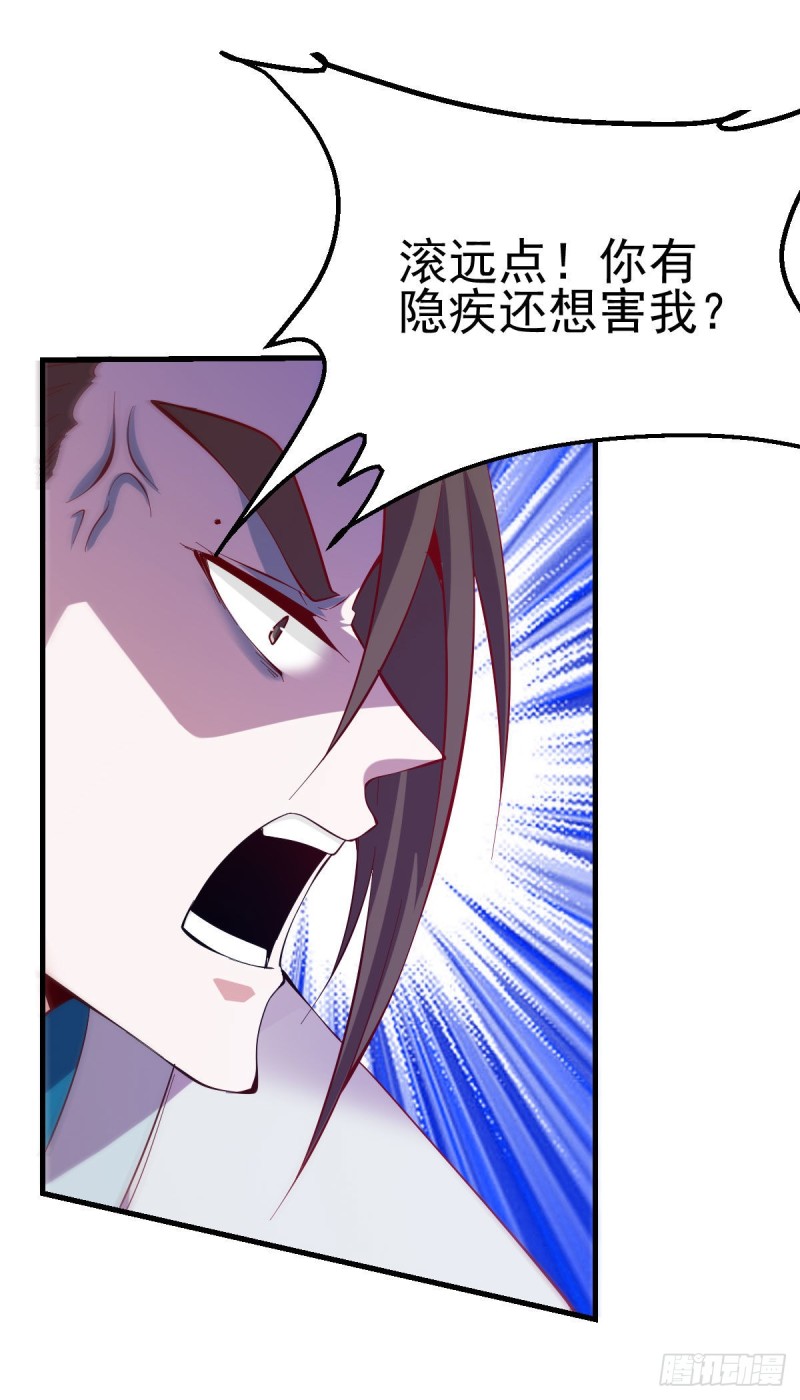 总有道侣逼我双修漫画,第35话 岂曰无衣与子同袍2图