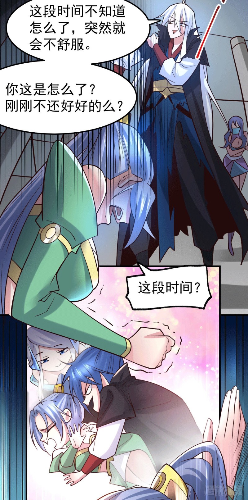 总有道侣逼我双修漫画,第91话 修成正果？！2图
