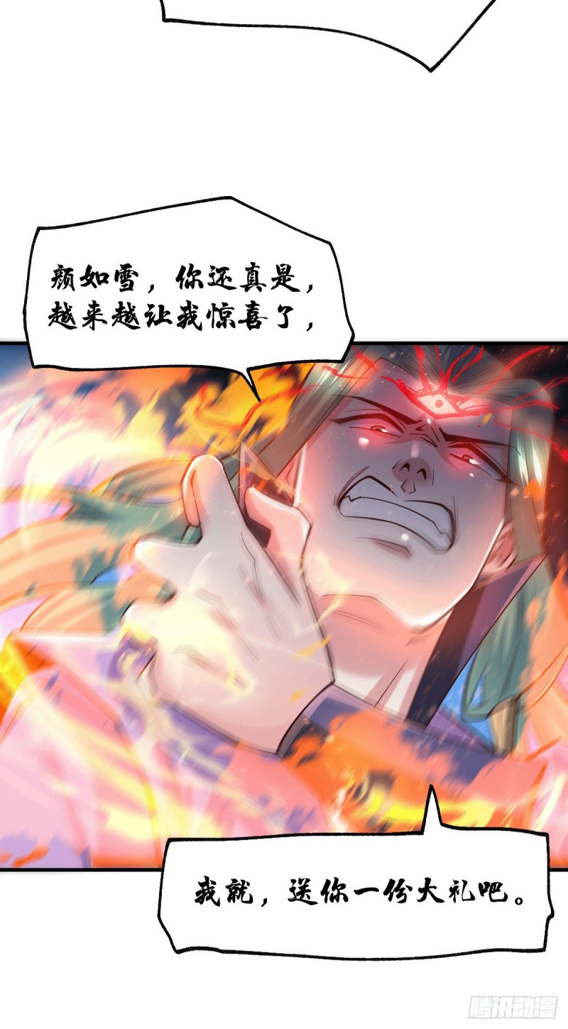 总有道侣逼我双修漫画,第77话 终局之战1图