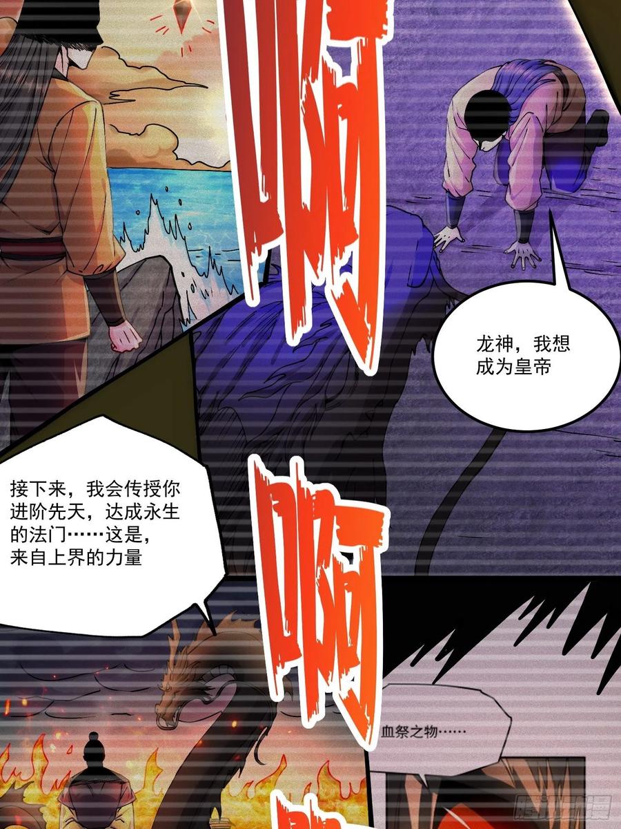 总有道侣逼我双修漫画,第198话  我们一起双修吧~2图