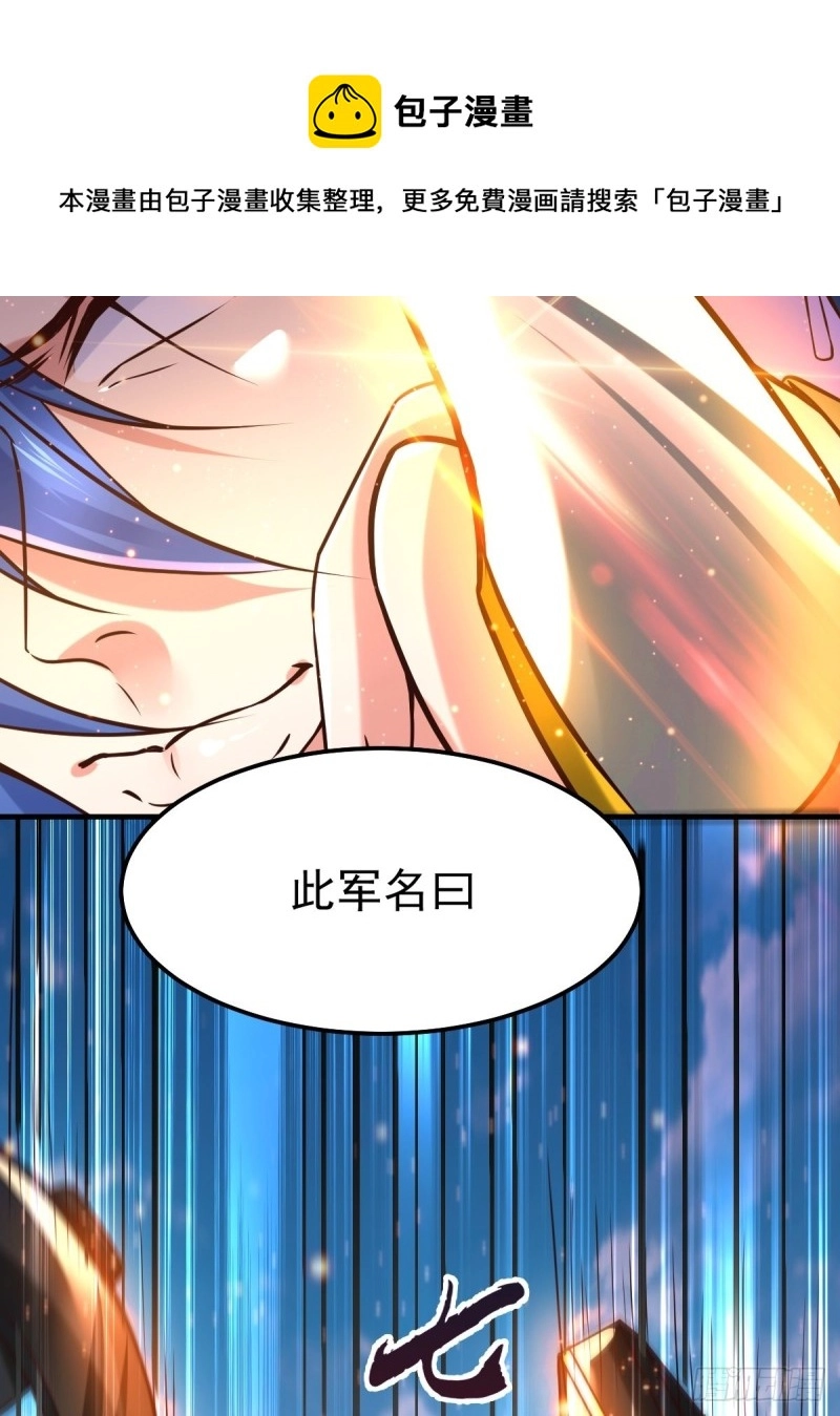 总有道侣逼我双修漫画,第70话 瓮中捉鳖1图