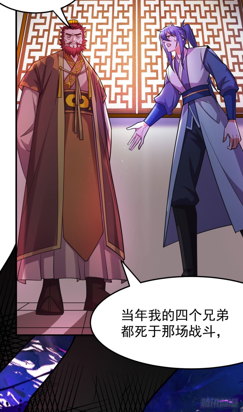 总有道侣逼我双修漫画,第42话 前往渝水城1图