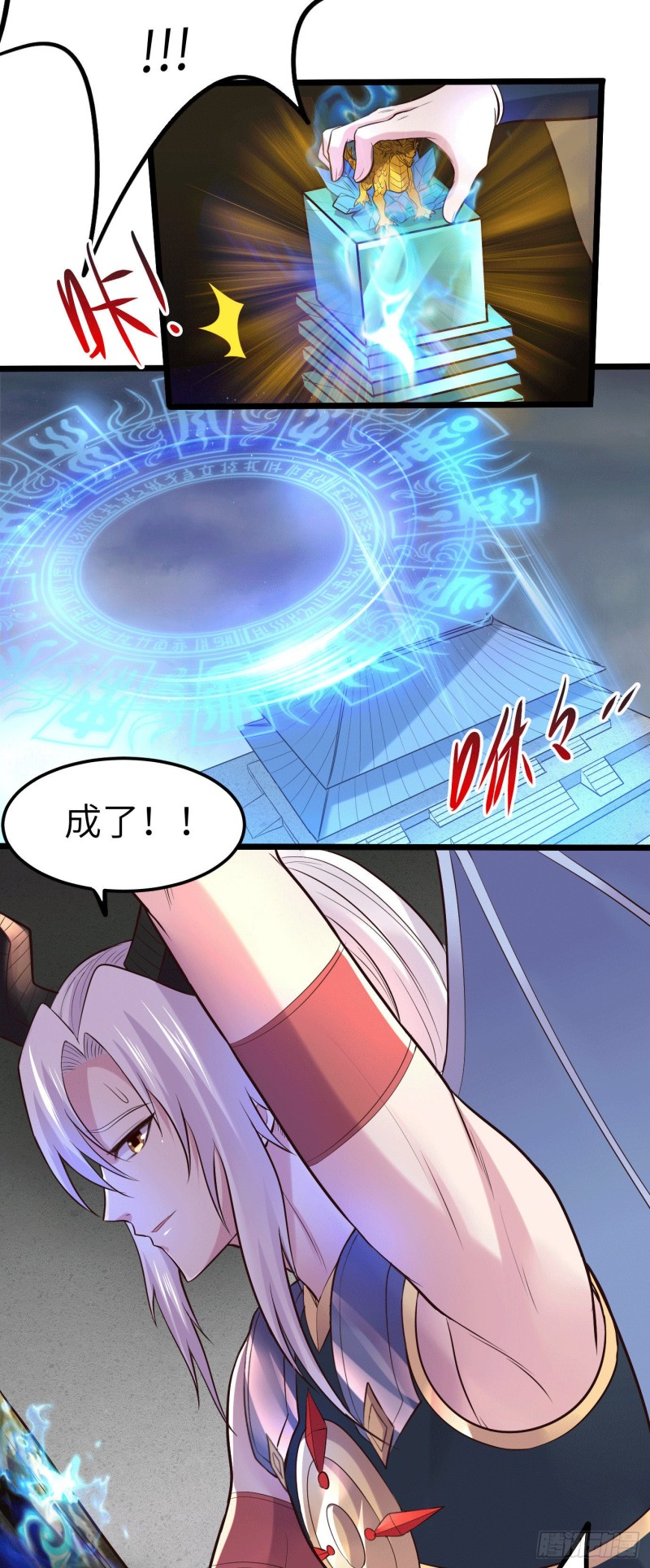 总有道侣逼我双修漫画,第142话 玉玺被夺2图