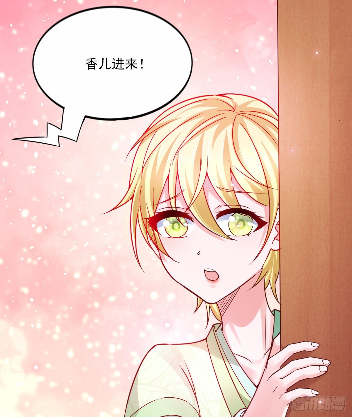 总有道侣逼我双修漫画,第9话 粉色回忆2图