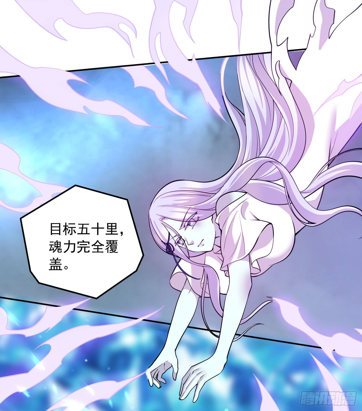 总有道侣逼我双修漫画,第230话 科技改变生活2图