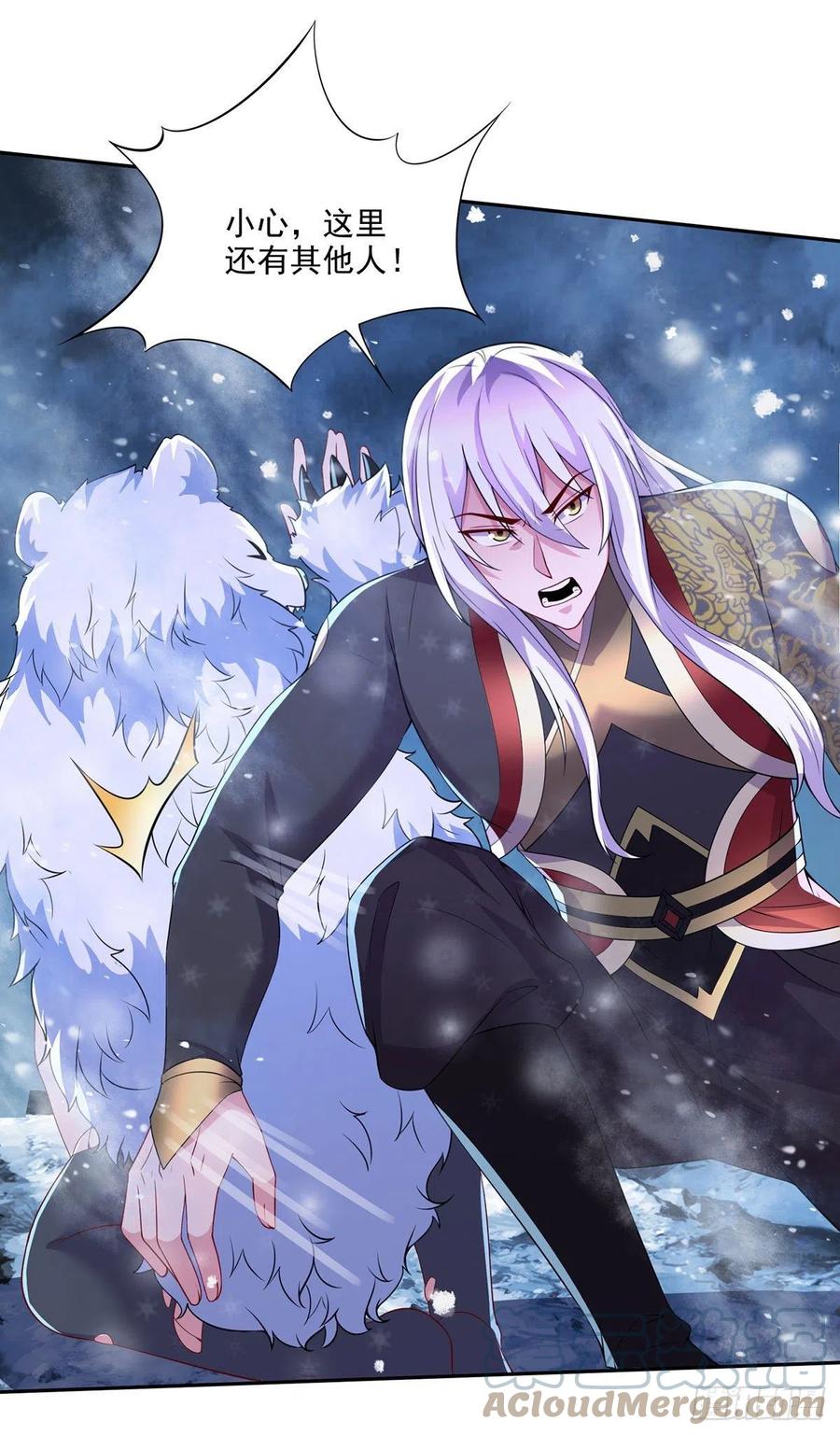 总有道侣逼我双修漫画,第208话 如雪不是谁都能叫的1图
