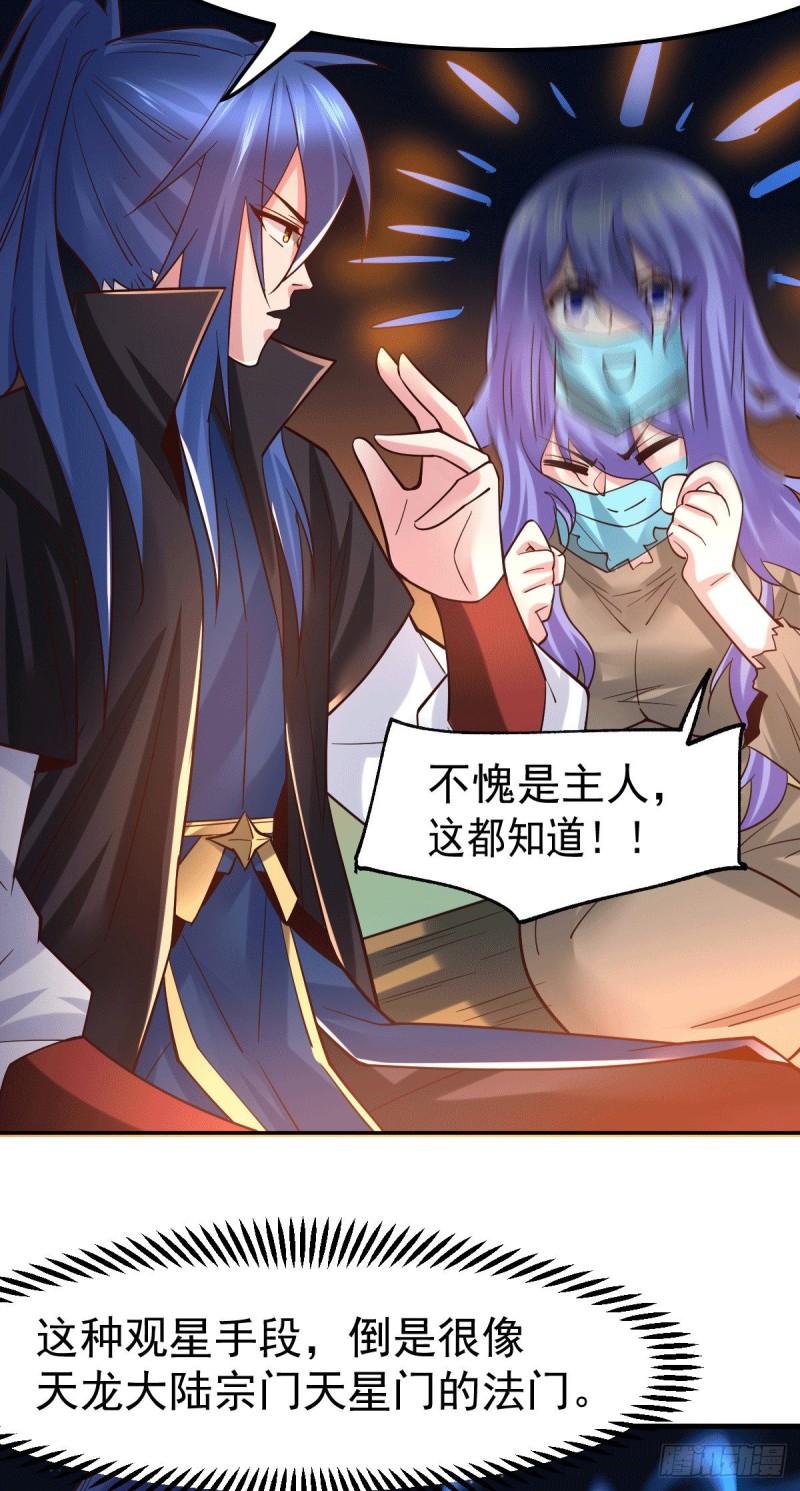总有道侣逼我双修漫画,第81话 圣雪寒潭2图