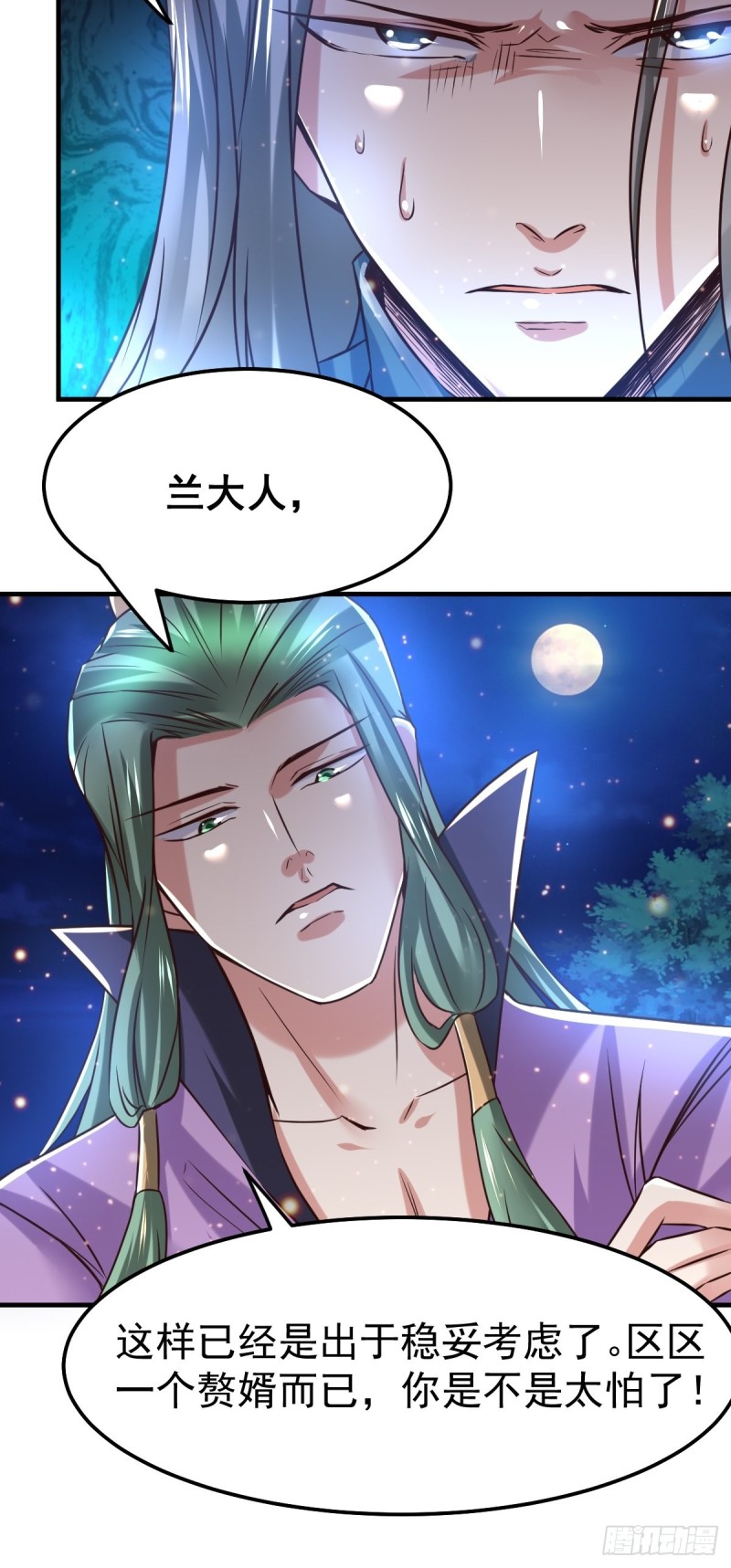 总有道侣逼我双修漫画,第69话 开战！1图