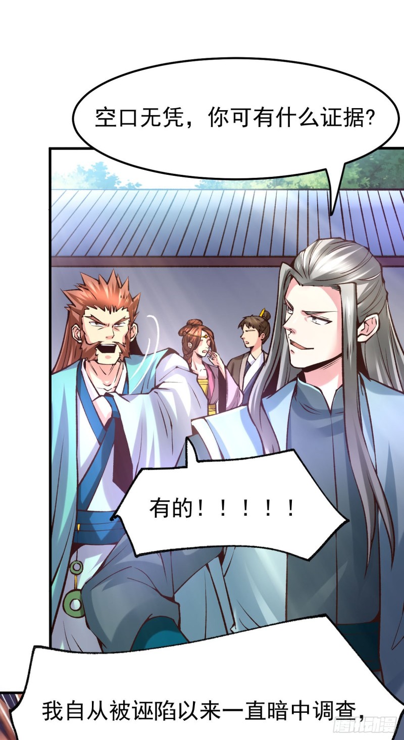 总有道侣逼我双修漫画,第58话 这波不亏！1图