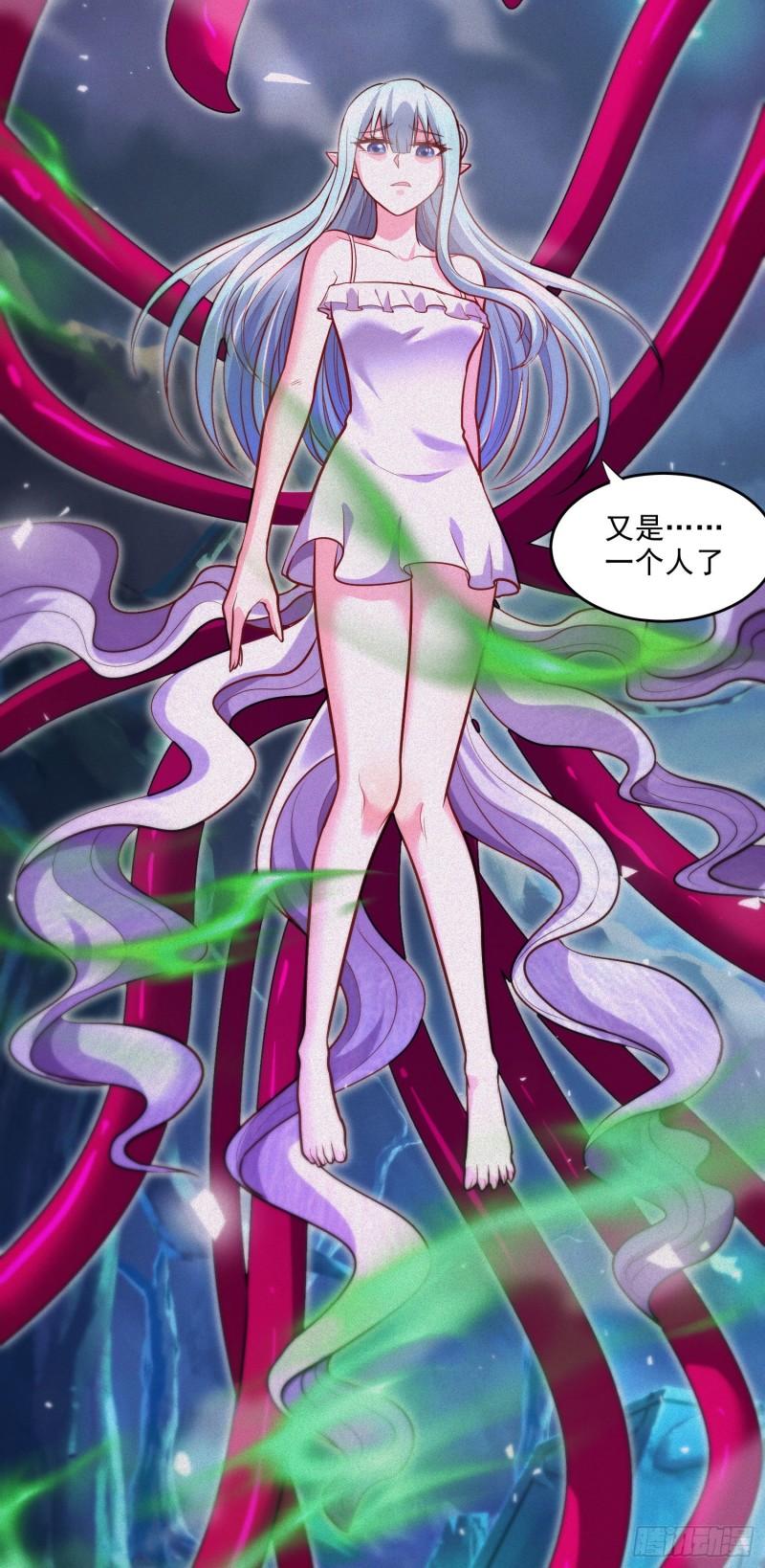 总有道侣逼我双修漫画,第247话 食物× 朋友√1图