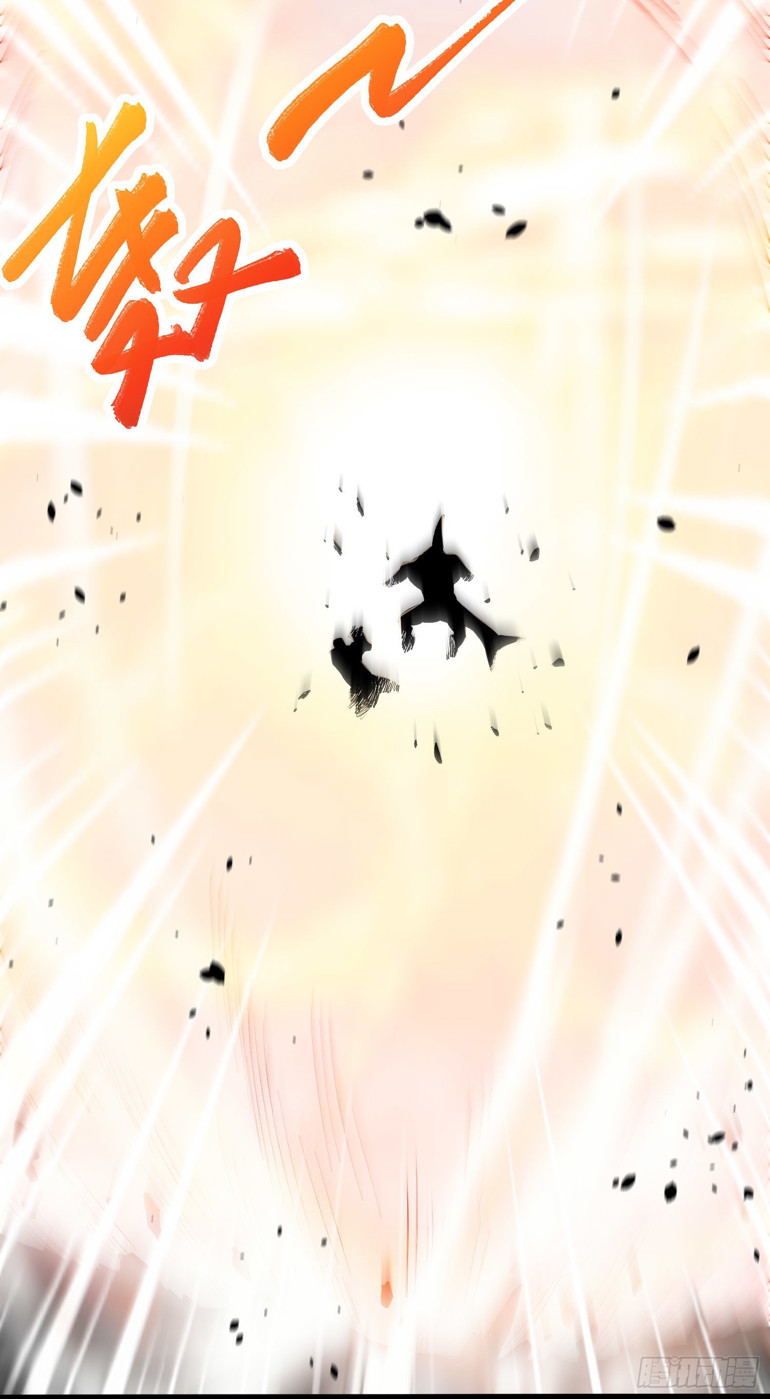 总有道侣逼我双修漫画,第233话 电鱼疗法1图