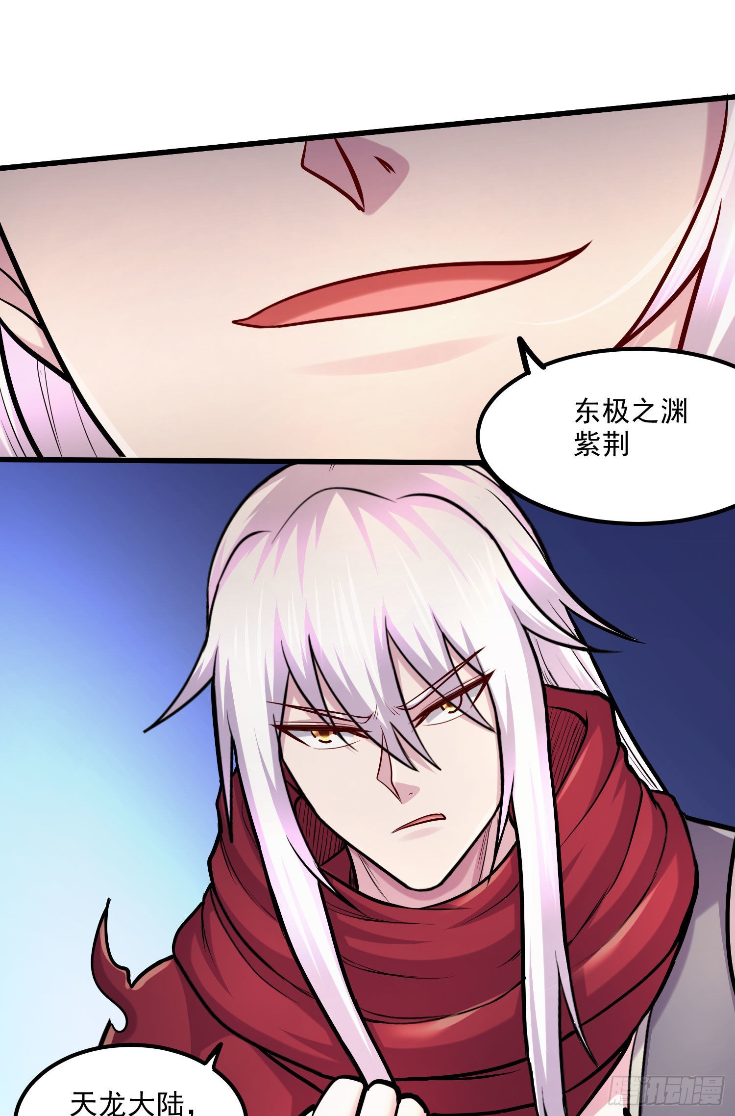 总有道侣逼我双修漫画,第245话 我是你父亲1图