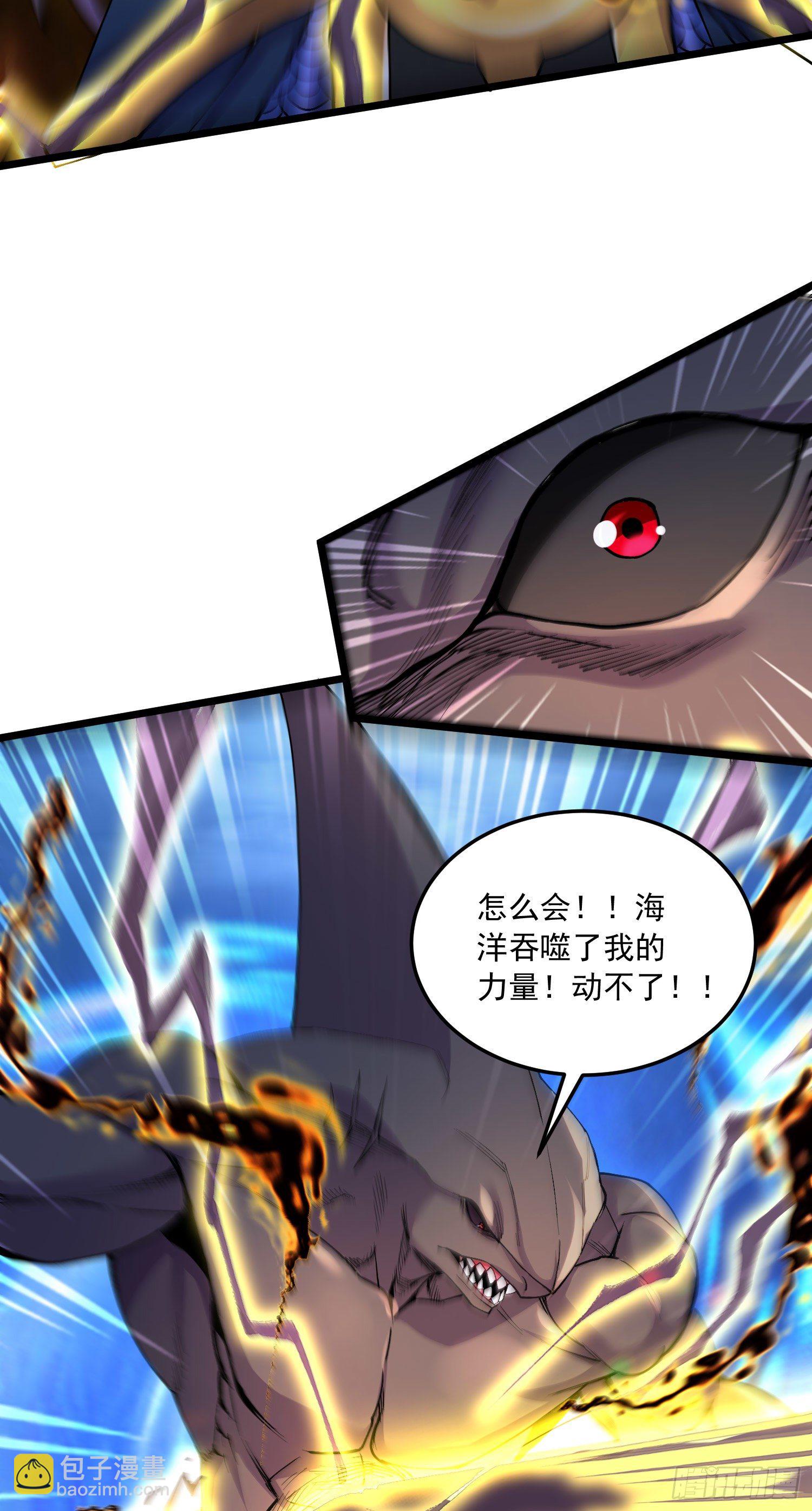 总有道侣逼我双修漫画,第233话 电鱼疗法2图
