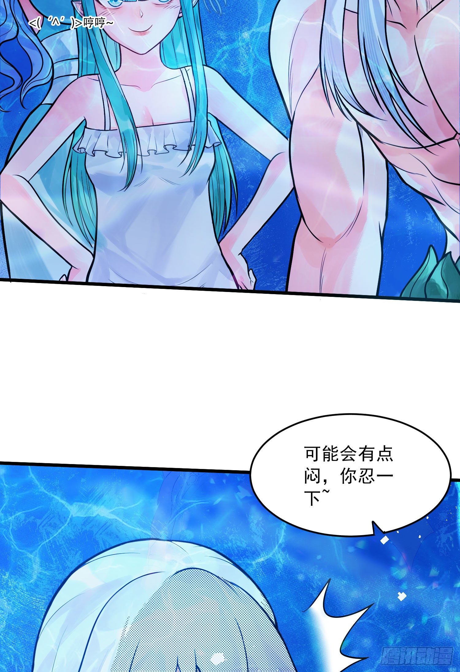 总有道侣逼我双修漫画,第236话 姜寒被吃了。2图