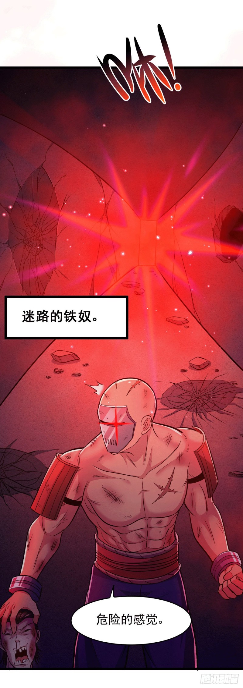 总有道侣逼我双修漫画,第139话 变阵2图